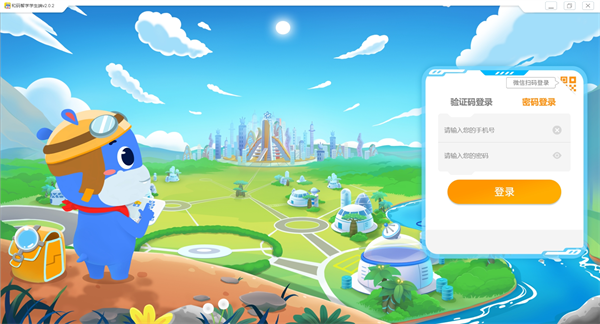 和码编程官方版