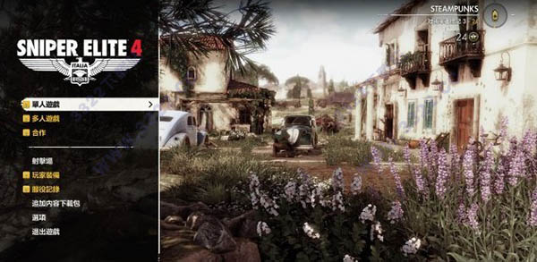 狙击精英4中文补丁下载