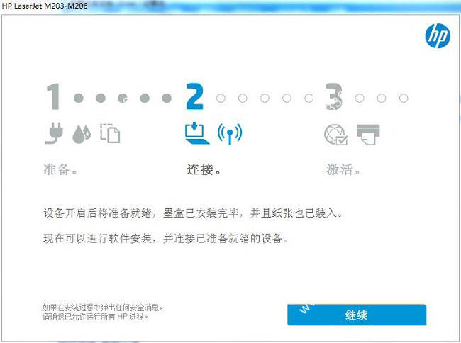 惠普M203d打印机驱动