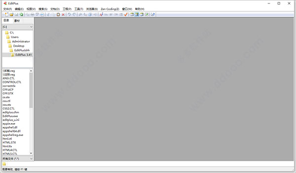 editplus5.4激活码
