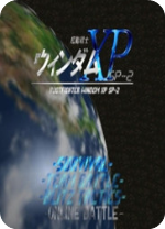 起动战士xp中文版