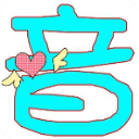 袅袅音源制作工具