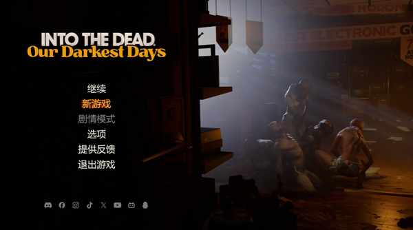 勇闯死人谷最黑暗的时光电脑版