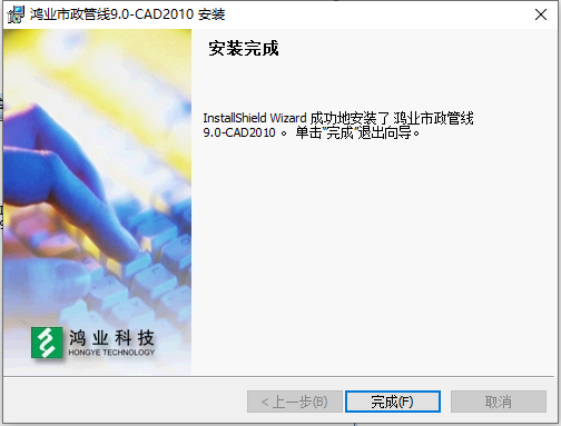 鸿业市政管线9.0电脑版下载