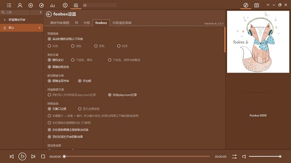 Foobox电脑版