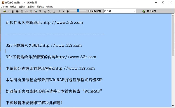 派派阅读器电脑版下载