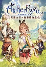 莱莎的炼金工房修改器