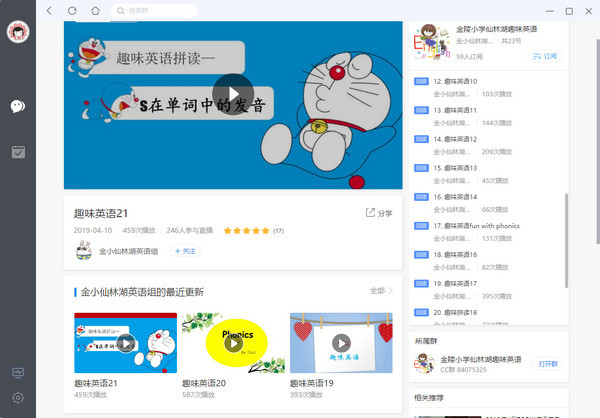 沪江网校电脑版下载