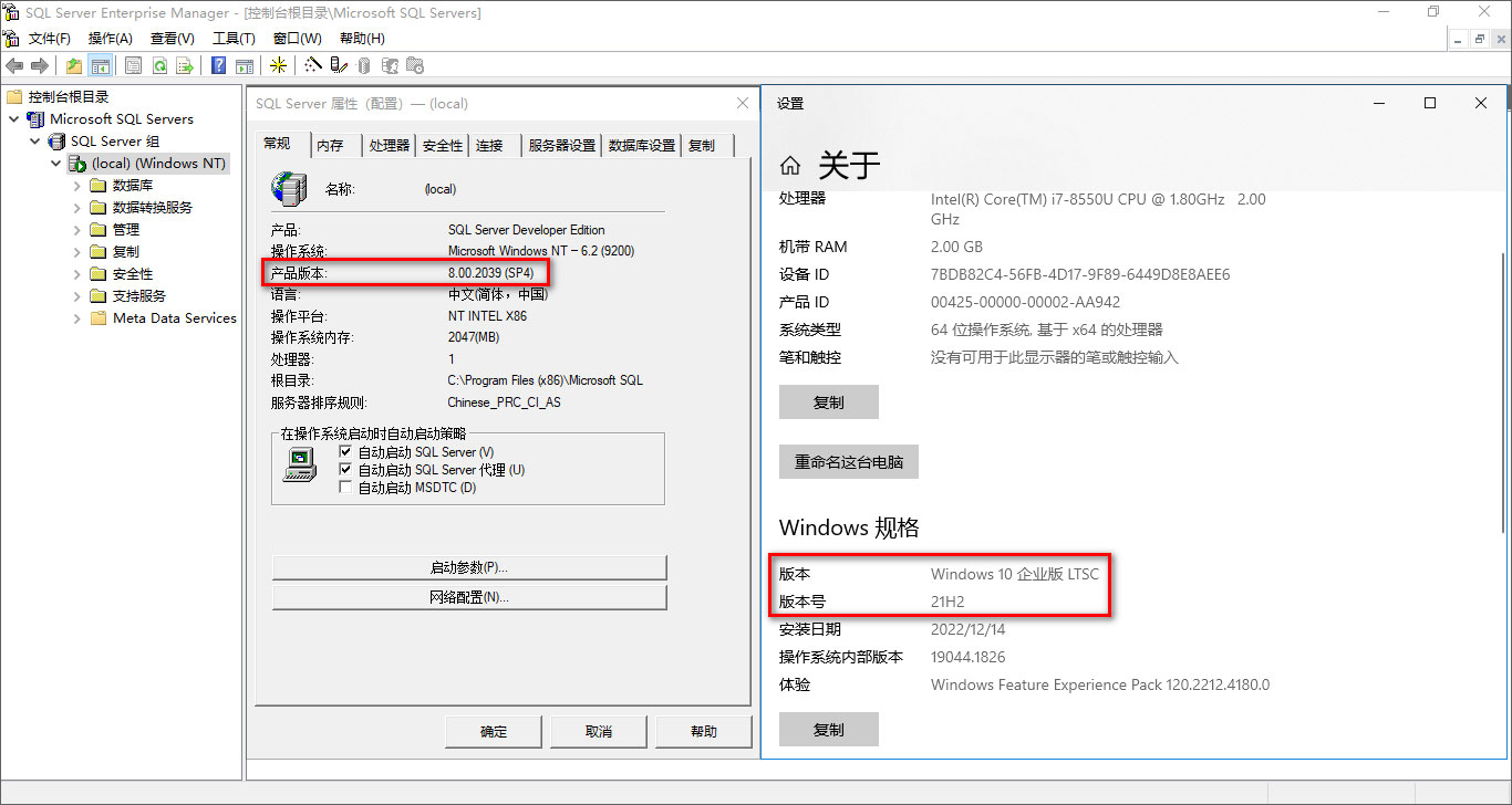 微软SQL2000+SP4集成安装版
