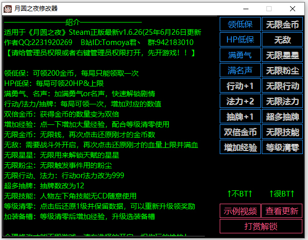 月圆之夜steam修改器