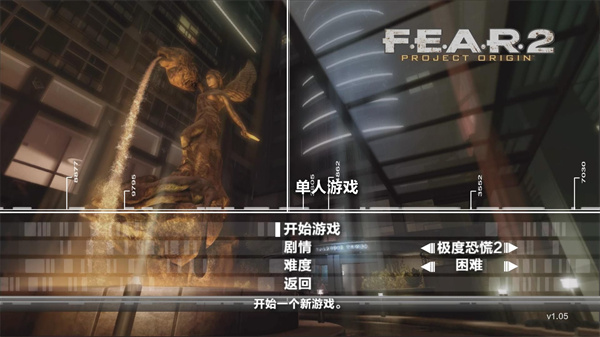 极度恐慌2起源计划下载