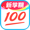 作业帮100电脑版