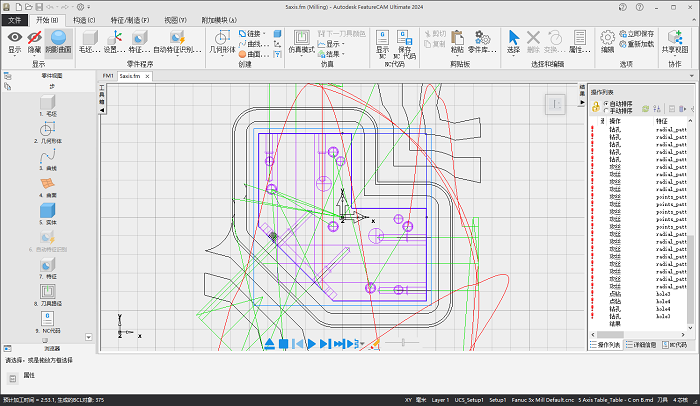 Autodesk FeatureCAM Ultimate 2024中文版下载安装