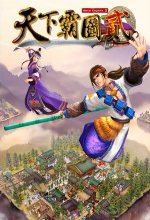 天下霸图2中文版