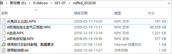 dnf反和谐补丁2023