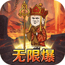 血饮天下西游版