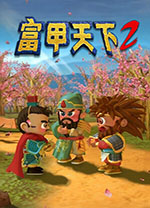 富甲天下2电脑版