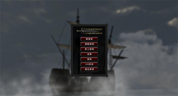 远征军征服者下载