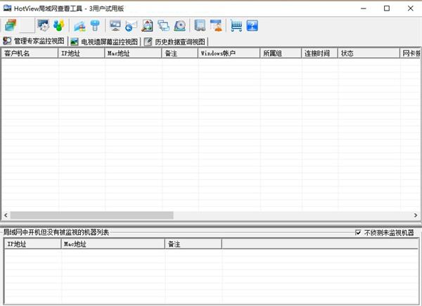 hotview电脑版下载