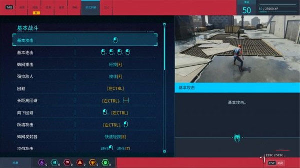 漫威蜘蛛侠重制版中文设置教程