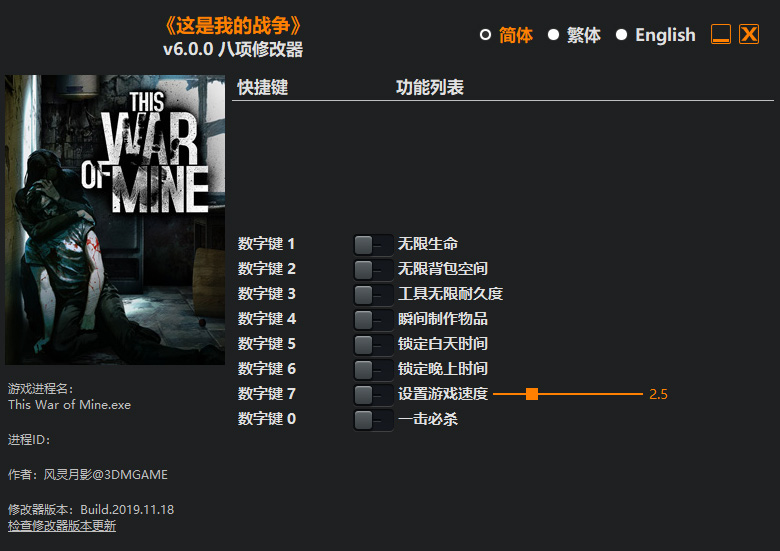 这是我的战争修改器