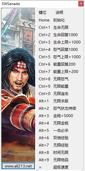 战国无双真田丸修改器下载