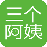 三个阿姨app