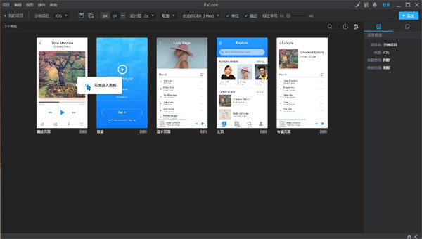pxcook像素大厨下载