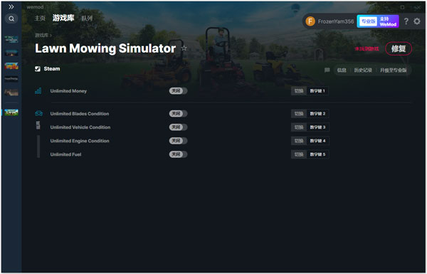 割草模拟器五项修改器