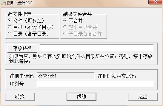 图形批量转pdf软件下载
