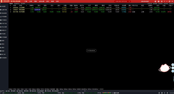 金阳光卓越版官方版下载