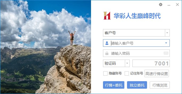 华彩人生巅峰时代官方下载