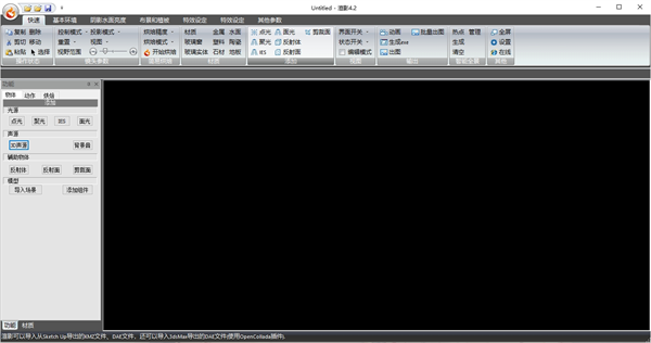 渲渲影官方版下载