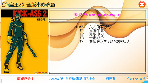 海扁王2多项修改器下载