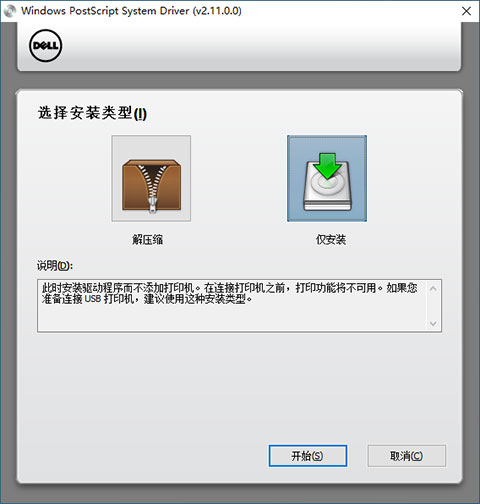 戴尔B2360d打印机驱动