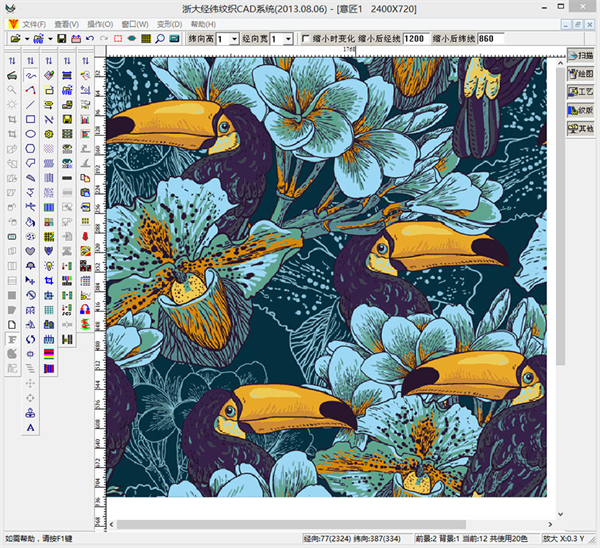 纹织cad软件下载