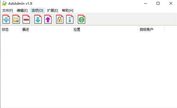 AskAdmin(软件权限控制软件)下载