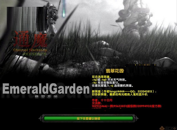 翡翠花园2.9最终版