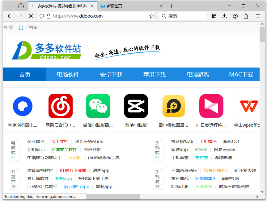 waterfox水狐浏览器中文版