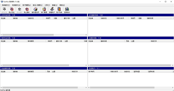 eastfax(电子传真软件)下载