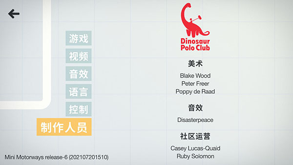 迷你高速公路电脑版