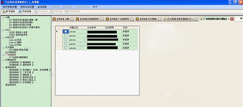 千金顶自动顶贴机绿色版