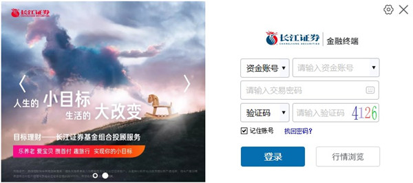 长江证券汇智版