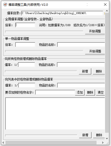 传奇爆率修改器免费版