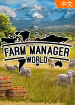 农场经营世界中文版