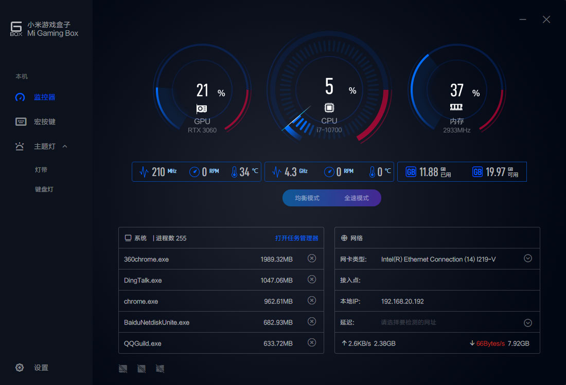 小米游戏盒子电脑版