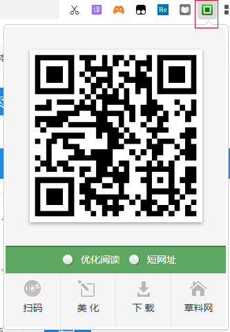 草料二维码生成器免费版