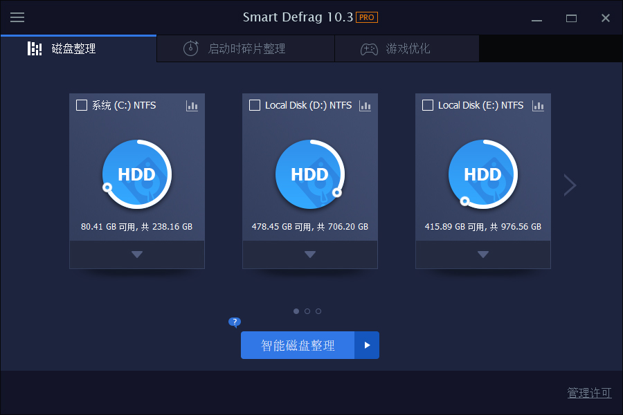 iobit smartdefrag中文版