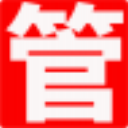 管家通进销存普及版