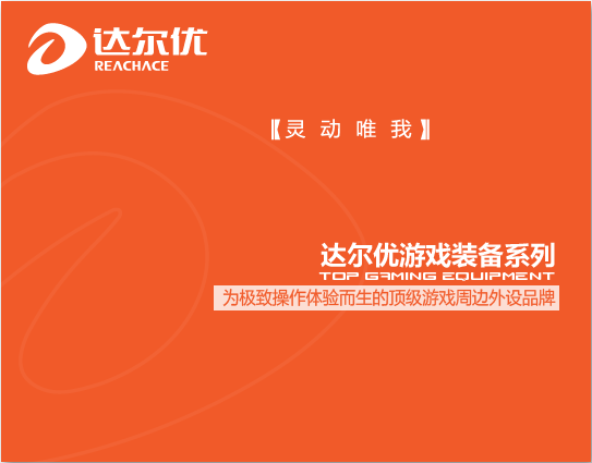 达尔优牧马人猴年版驱动下载